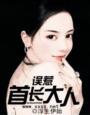 麻雀未删减版