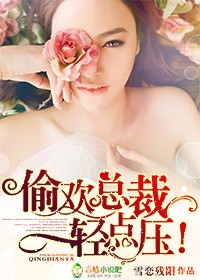 咖啡与香草小说