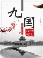 萧驰野和沈兰舟writeas