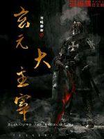 玉普团之愉情宝鉴