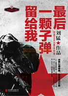 仙鹤神针