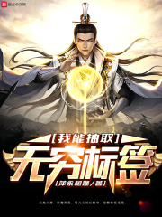 美女挠脚心