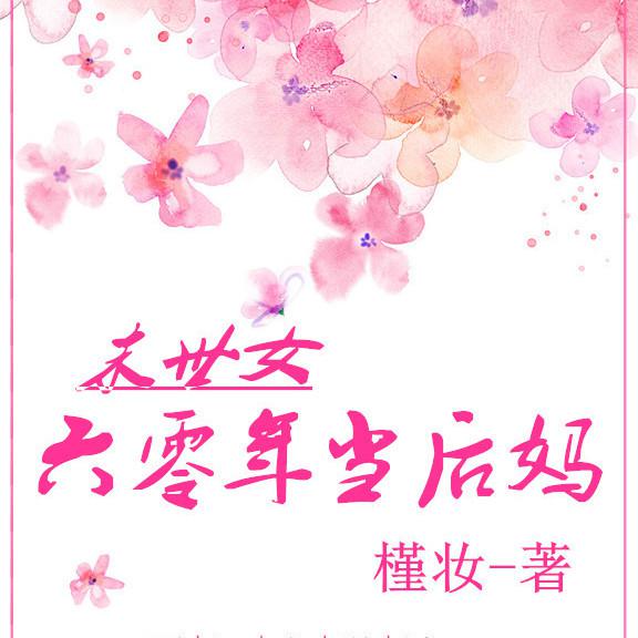 男生桶女孩子的小鸡