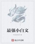 杨嫣然沦为公共厕所