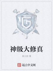 恋爱☆迁都