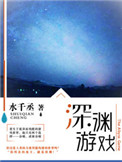 啊灬啊灬啊灬快好深视频免费