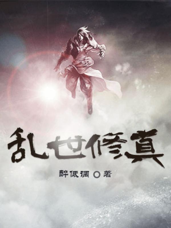 夫目前犯中文字幕经典