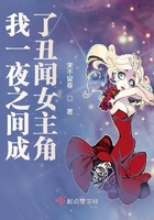 你越界了
