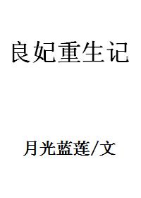 偷走他的心许多年