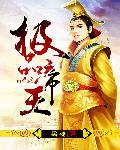 品花宝鉴
