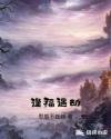 夏洛特在线观看