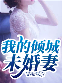 间之楔