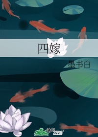 邻居的阿hd高清