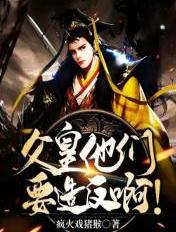 火凤凰之超级魔王