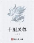 蜀山封神
