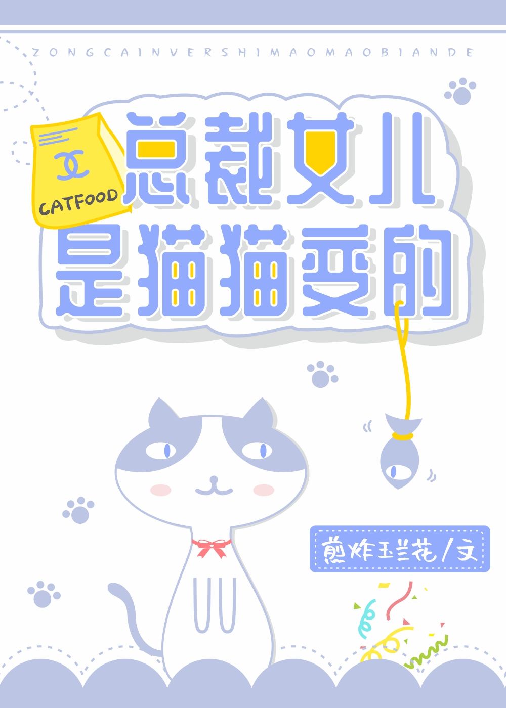 户外露出任务