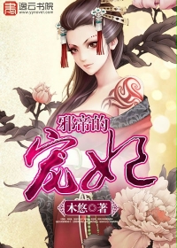 竹夫人国语