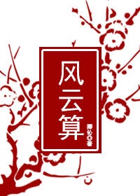 欲火狂焰