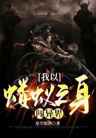蛇姬恋