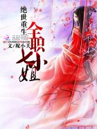 亲情会大结局闪闪发光