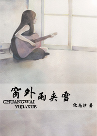 小豪孟卉钰慧三P上79章