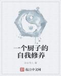 红嫂电影