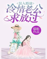 《漂亮的女邻居》3中文字幕