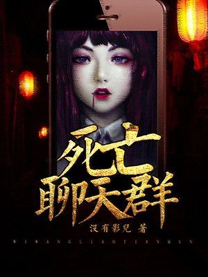 八尺夫人满天星