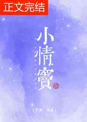 宰杀美女