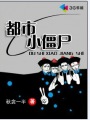 解禁男女在线观看