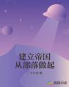 朋友的母亲在线完整版