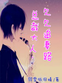 分卷阅读30 学长是匹狼