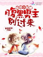 官场预言家