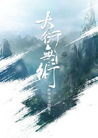 武当一剑剧情介绍