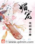女神降临漫画