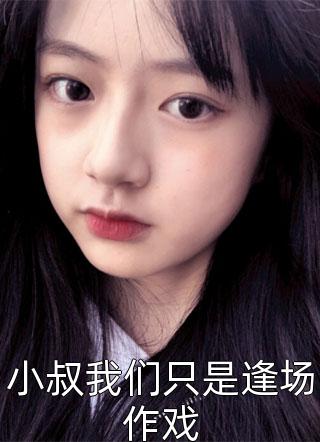 新天龙八部钟汉良版