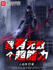 谈笑一生