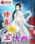 小萝莉被开嫩苞小说