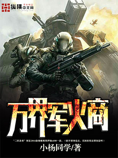 穿越火线之生化入侵
