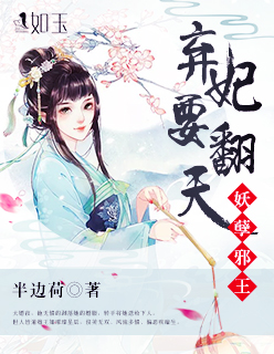 男狐聊斋3