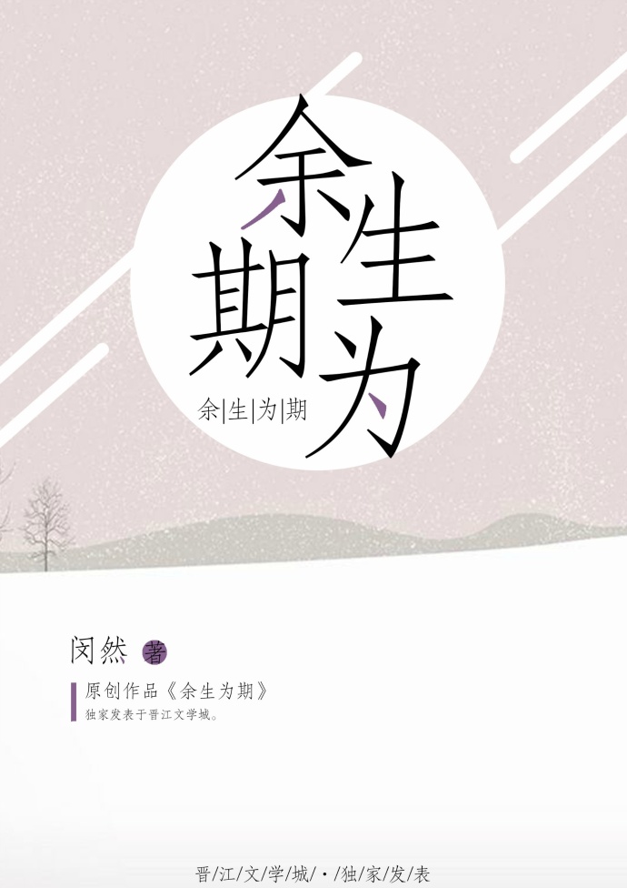 午夜迷情