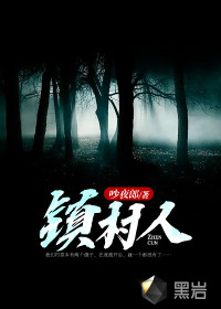 野狗骨头全文免费阅读