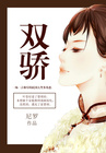 豆汁记