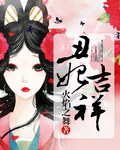 安慰剂第一季未增删免费