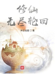 苍月女奥特曼第10集