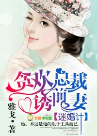 孽火硬汉今又
