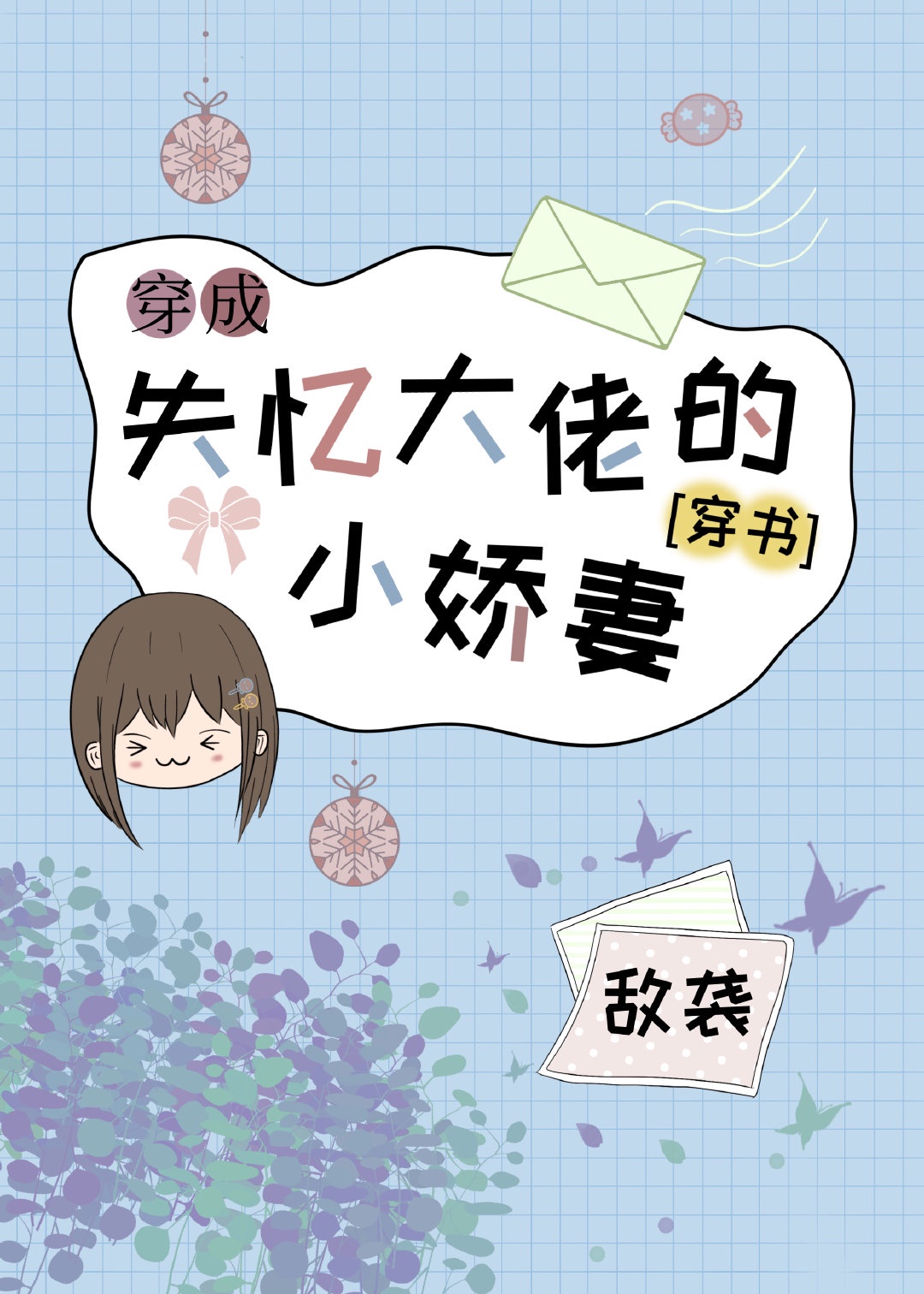 新婚警花太紧和局长出差小说