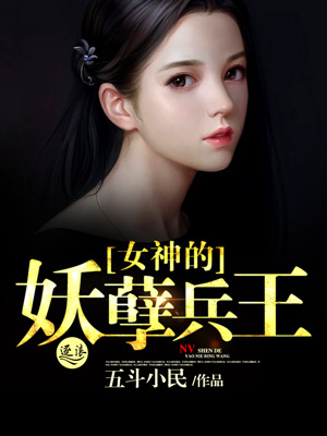 霸上留守妇桃花满乡春