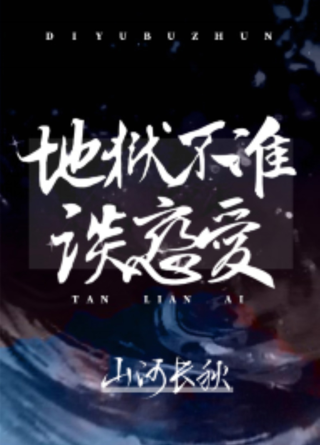 老师你的兔好软水好多直接看