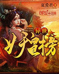 天天艹逼